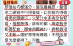 高雄外送茶-江川惠/166/48/22/E