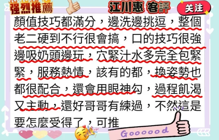 高雄外送茶-江川惠/166/48/22/E