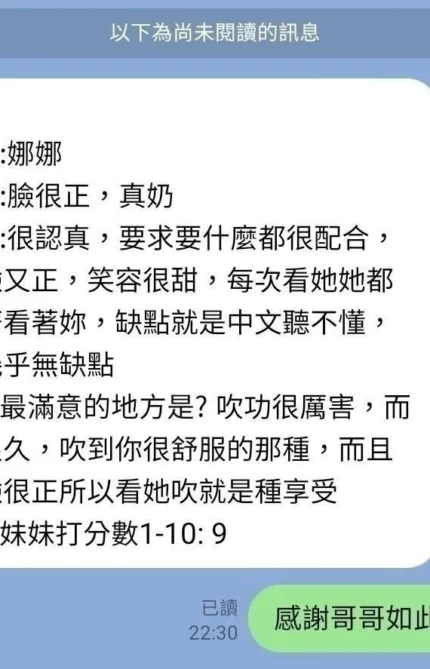 新竹定點茶-娜娜/162/48/?/D