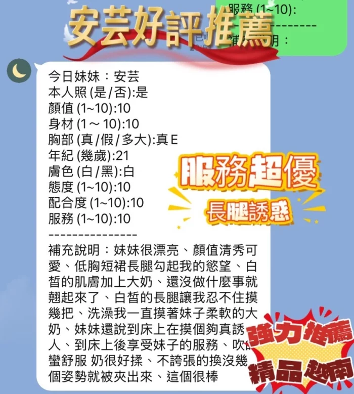新竹定點茶-安芸/158/42/20/E