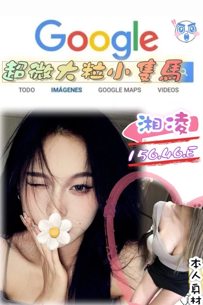 台北外送茶-湘凌/156/45/?/E