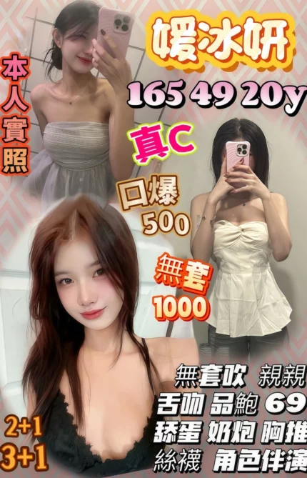 苗栗定點茶-媛冰妍/165/49/20/C