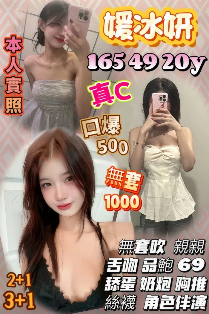 苗栗定點茶-媛冰妍/165/49/20/C