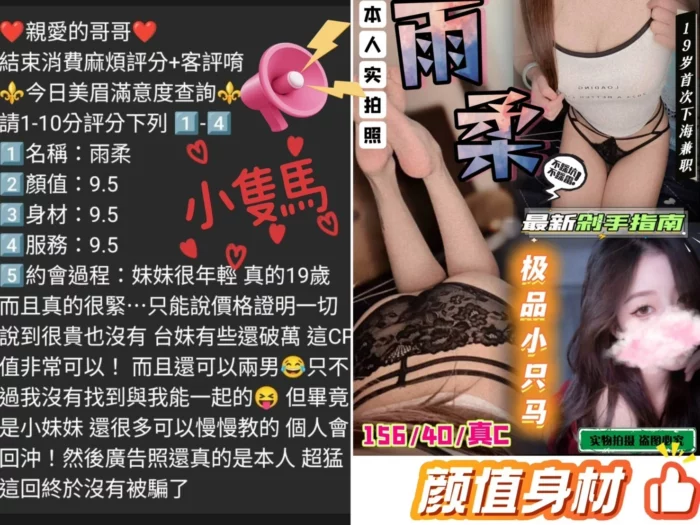 台中定點茶-雨柔/156/40/?/C
