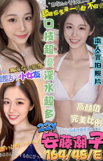 高雄定點茶-安藤潮子/164/48/22/E