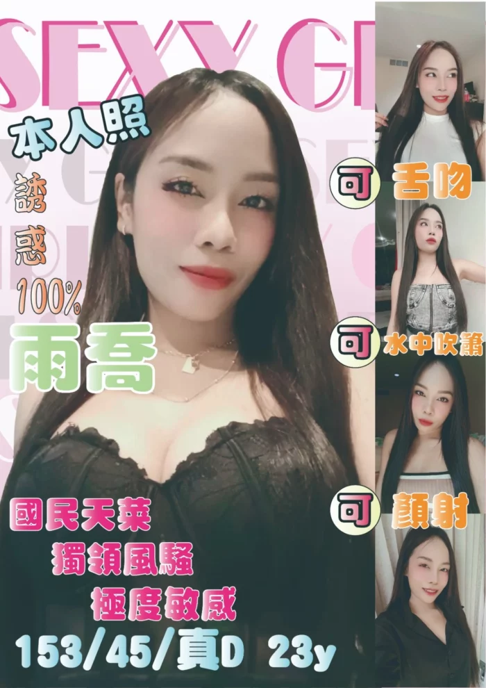 新北定點茶-雨喬/153/45/23/D