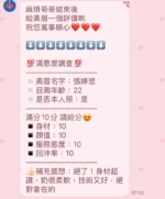 新竹定點茶-張婷慾/163/48/20/C