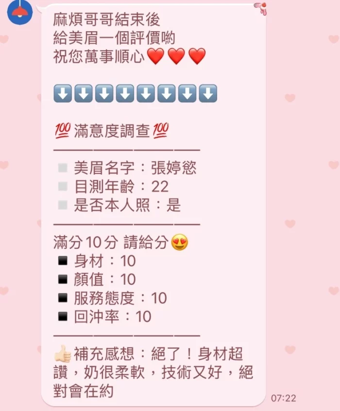 新竹定點茶-張婷慾/163/48/20/C