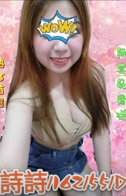 彰化外送茶-詩詩/162/55/?/D