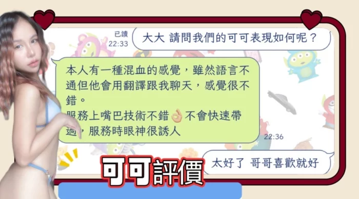 屏東定點茶,外送茶-可可/158/50/?/D
