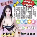 台中定點茶-沈佳宜/155/43/18/E