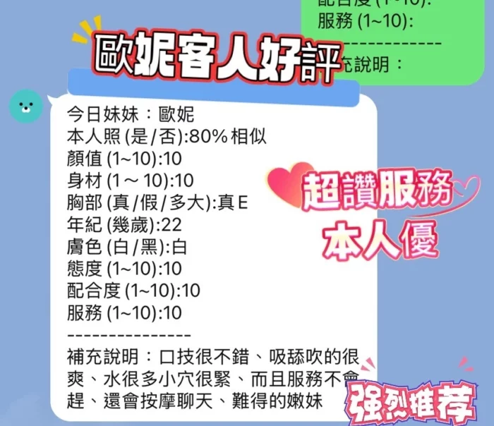 新竹定點茶-歐妮/165/43/21/E