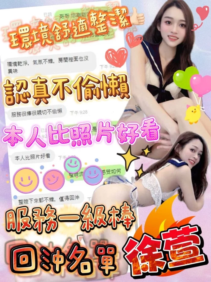 嘉義定點茶-徐萱/155/39/?/B