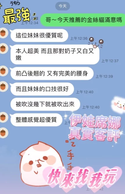 桃園定點茶-伊娃席娜/168/47/20/E