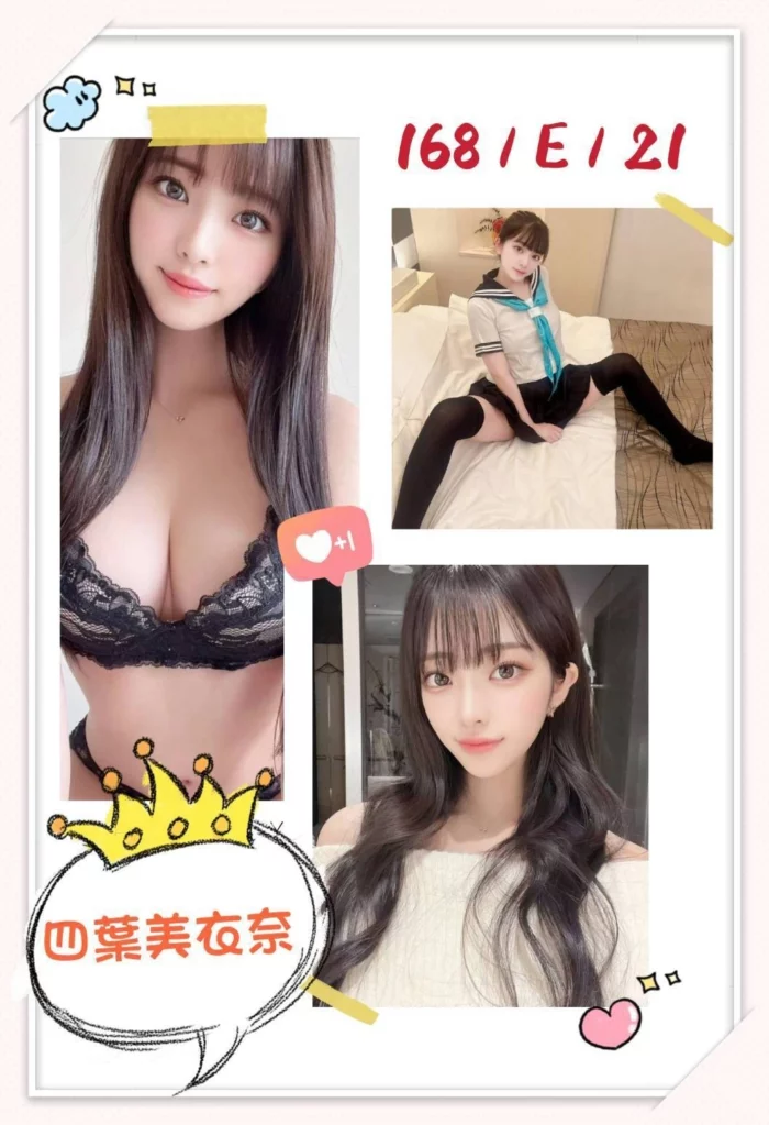 台北外送茶-四葉美衣奈/168/?/21/E
