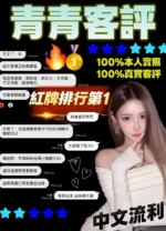 新北定點茶-青青/160/42/?/D