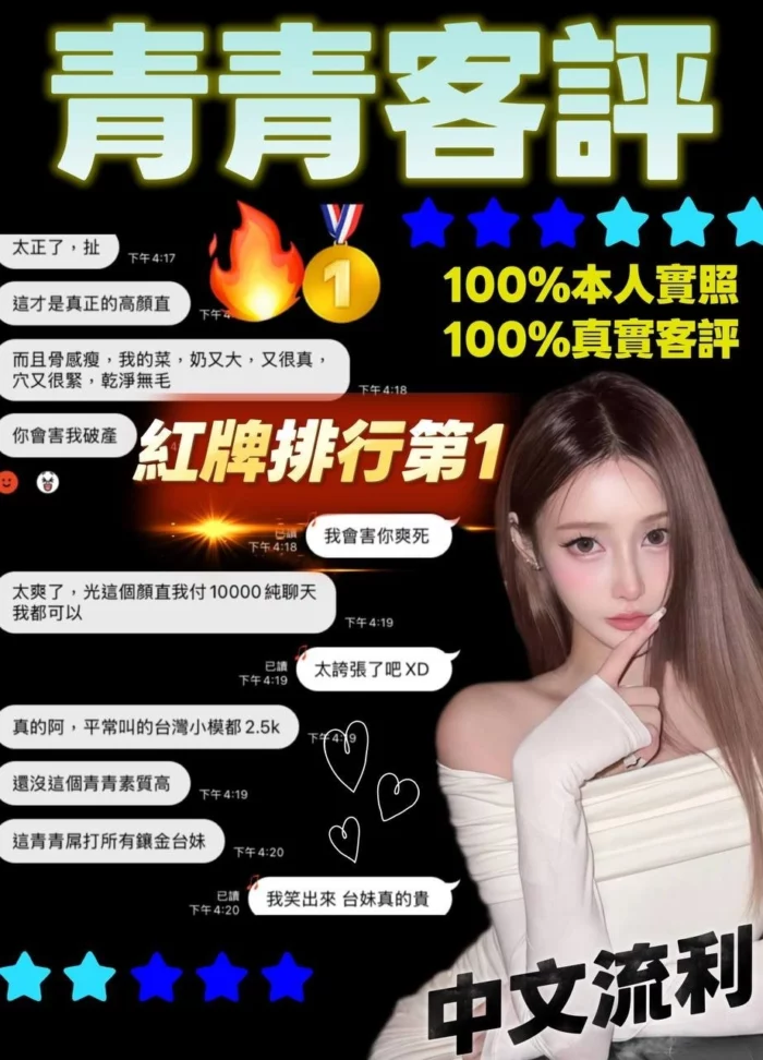 新北定點茶-青青/160/42/?/D