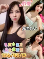 台南定點茶-小喬/156/45/20/D