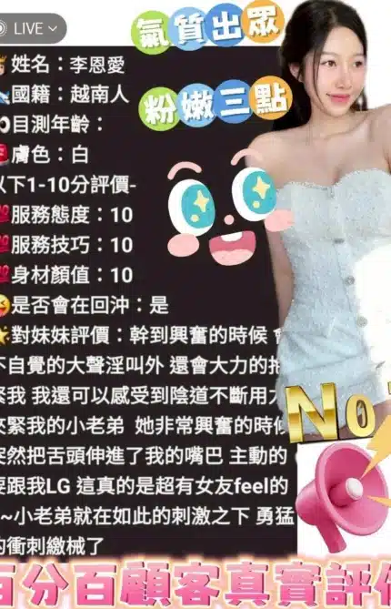 苗栗定點茶-李恩愛/155/45/?/E