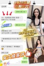 新竹定點茶-安久綾/164/48/23/F