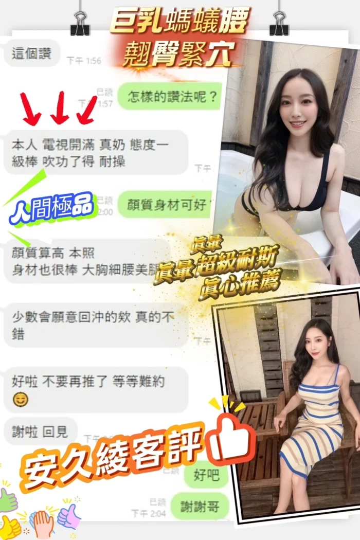 新竹定點茶-安久綾/164/48/23/F