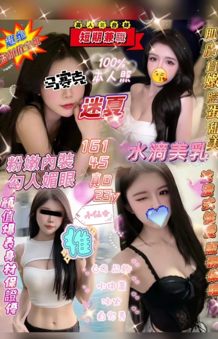 新竹定點茶-迷夏/161/45/23/D