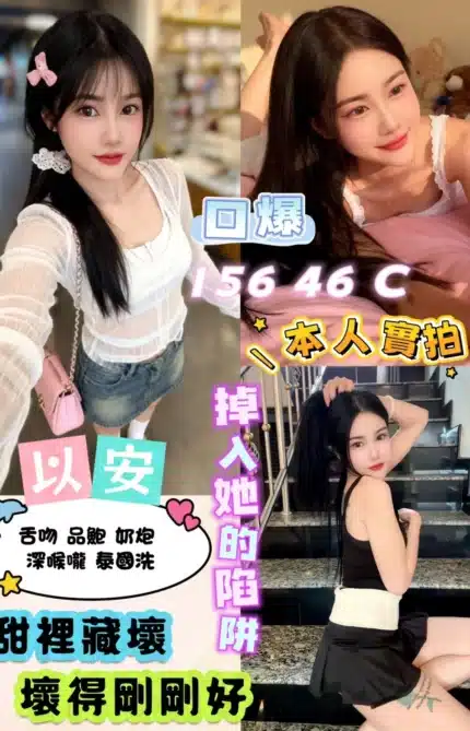 台北定點茶-以安/156/46/?/C