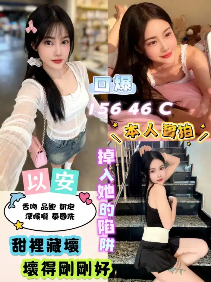 台北定點茶-以安/156/46/?/C