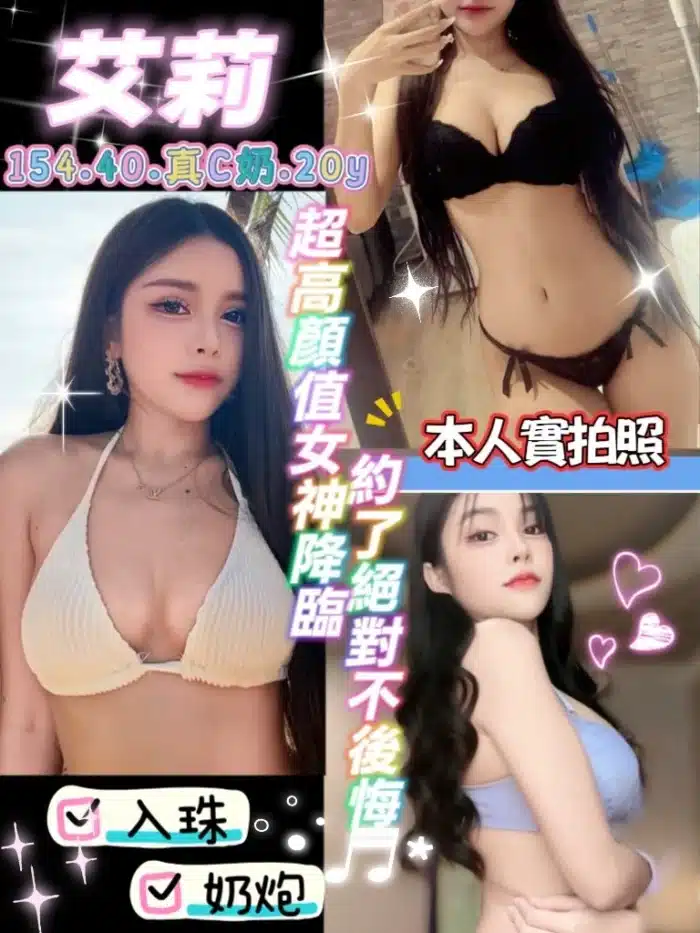 桃園定點茶-艾莉/154/40/20/C