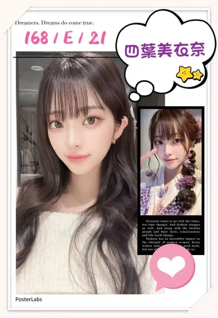 台中外送茶-四葉美衣奈/168/?/21/E
