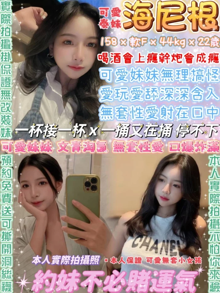 台北定點茶-海尼根/158/44/22/F
