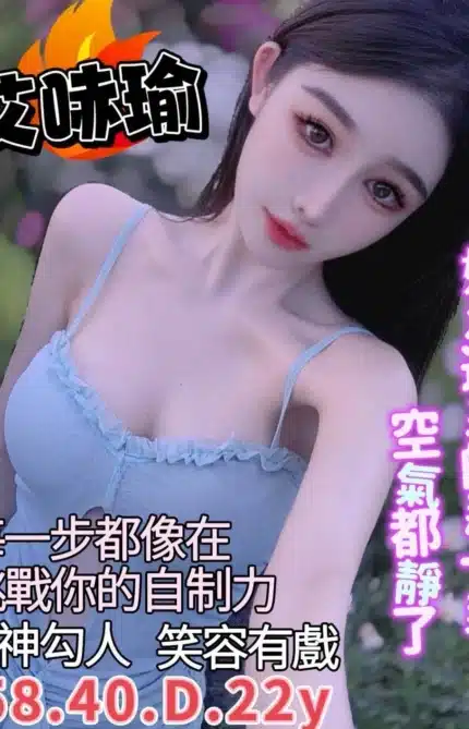 台南定點茶-艾哧瑜/158/40/22/D