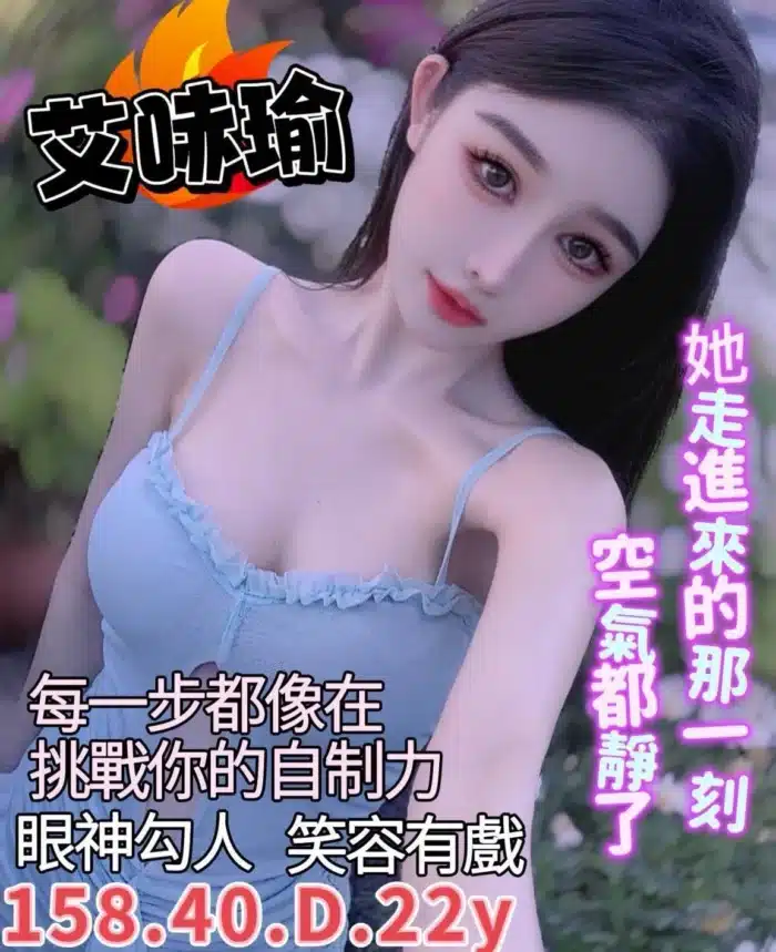 台南定點茶-艾哧瑜/158/40/22/D