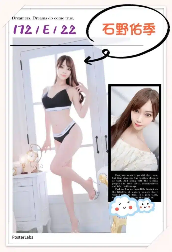 台中定點茶-石野佑季/172/?/22/E
