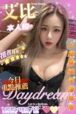 雲林定點茶-艾比/155/43/?/E