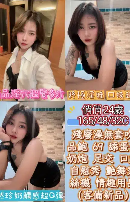 彰化定點茶-俏俏/165/48/24/C