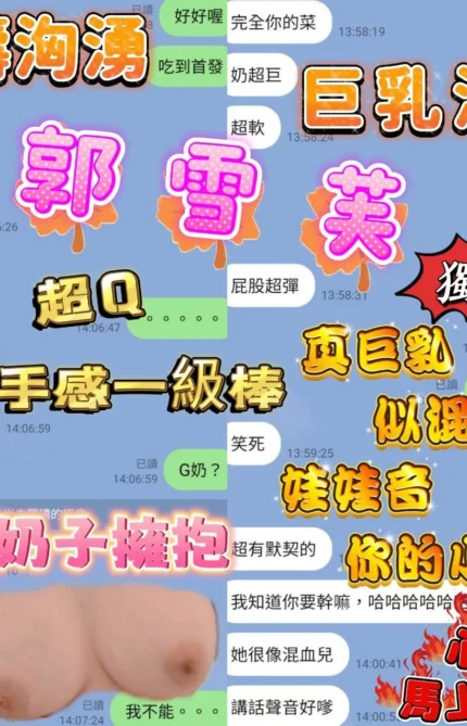 高雄定點茶-郭雪芙/160/43/23/E