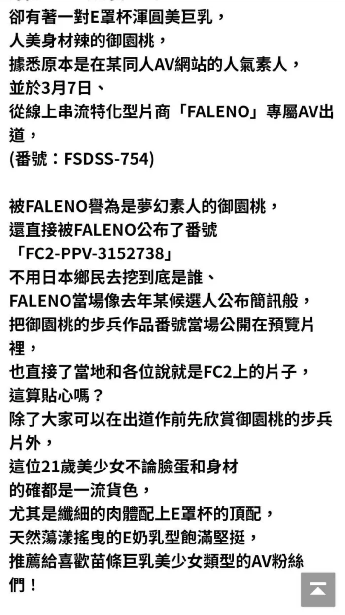 台北外送茶-御園桃/155/?/20/E