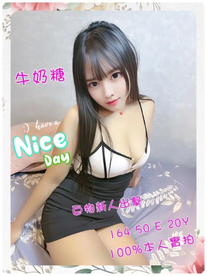 彰化定點茶-牛奶糖/164/50/20/E