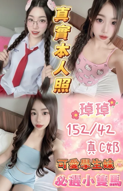 台北定點茶-琸琸/152/42/23/C