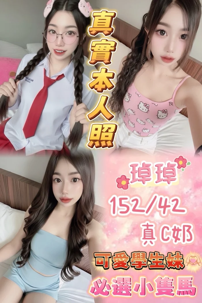 台北定點茶-琸琸/152/42/23/C