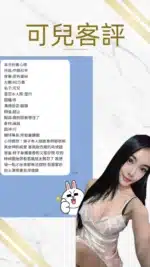 桃園定點茶-可兒/163/43/21/E