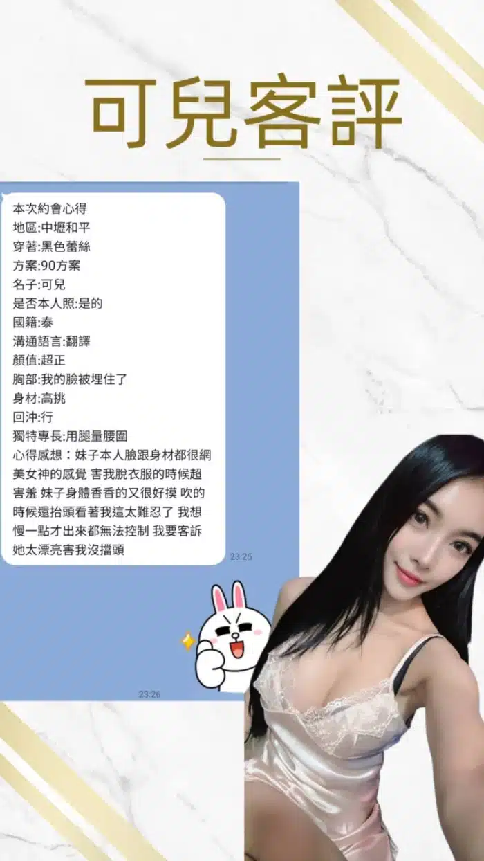 桃園定點茶-可兒/163/43/21/E