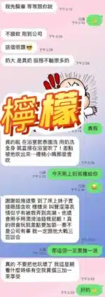 屏東定點茶-檸檬/160/48/?/F