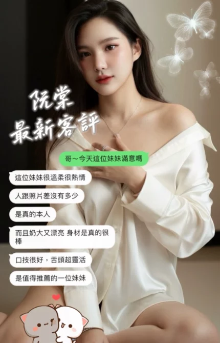 桃園定點茶-阮棠/160/52/20/D