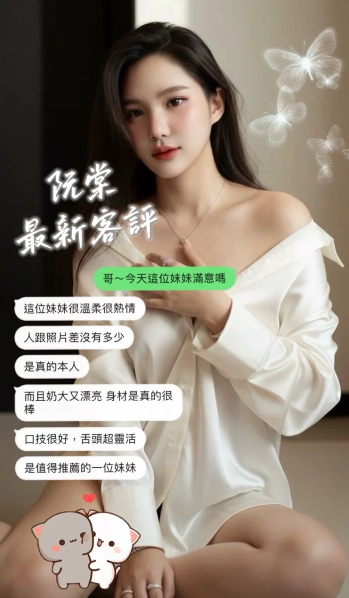 桃園定點茶-阮棠/160/52/20/D