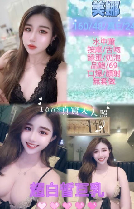 新北定點茶-美娜/160/48/24/E