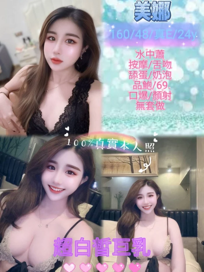 新北定點茶-美娜/160/48/24/E