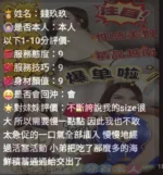 台中定點茶-錢玖玖/157/45/?/E