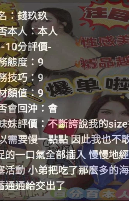 台中定點茶-錢玖玖/157/45/?/E